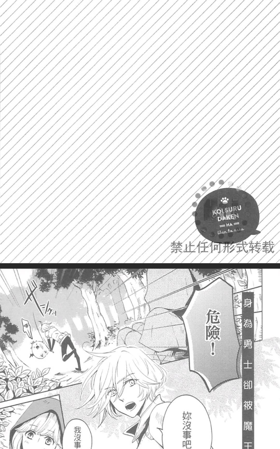 【恋爱萌犬汪汪叫[耽美]】漫画-（ 第1卷 ）章节漫画下拉式图片-116.jpg