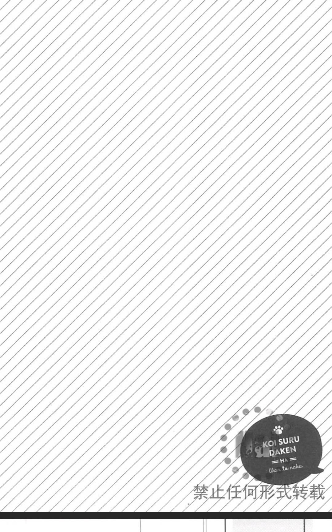 【恋爱萌犬汪汪叫[耽美]】漫画-（ 第1卷 ）章节漫画下拉式图片-148.jpg
