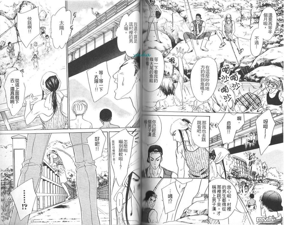 【禁猎区之森[耽美]】漫画-（ 第1卷 ）章节漫画下拉式图片-88.jpg