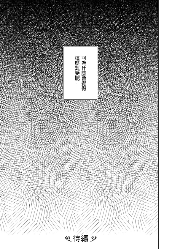 《我们的爱，你不知道》漫画最新章节 第4话 免费下拉式在线观看章节第【16】张图片