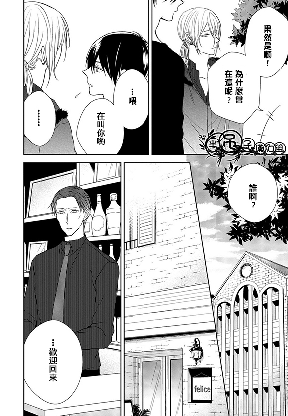 《我们的爱，你不知道》漫画最新章节 第3话 免费下拉式在线观看章节第【9】张图片