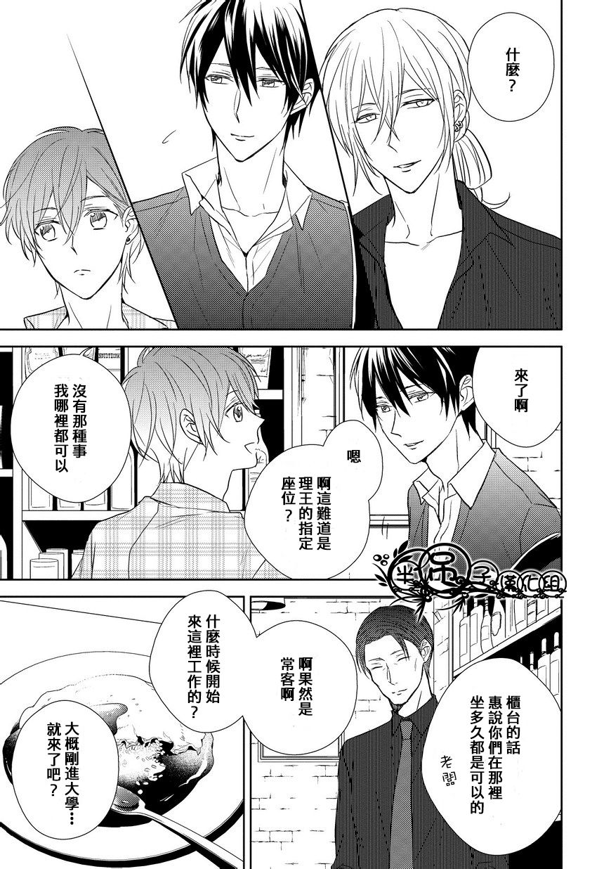 《我们的爱，你不知道》漫画最新章节 第2话 免费下拉式在线观看章节第【10】张图片