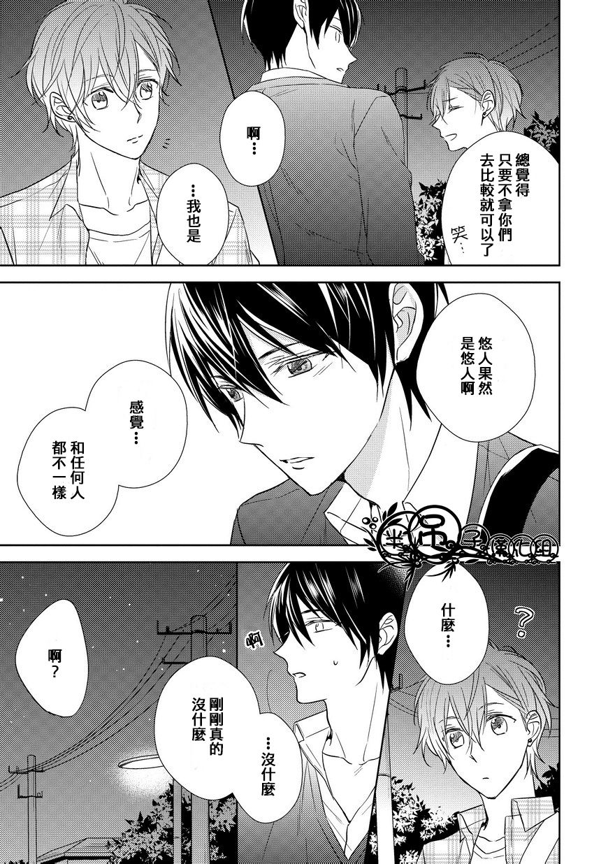 《我们的爱，你不知道》漫画最新章节 第2话 免费下拉式在线观看章节第【17】张图片