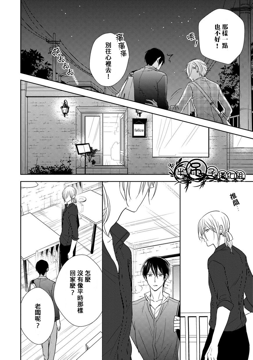 《我们的爱，你不知道》漫画最新章节 第2话 免费下拉式在线观看章节第【19】张图片