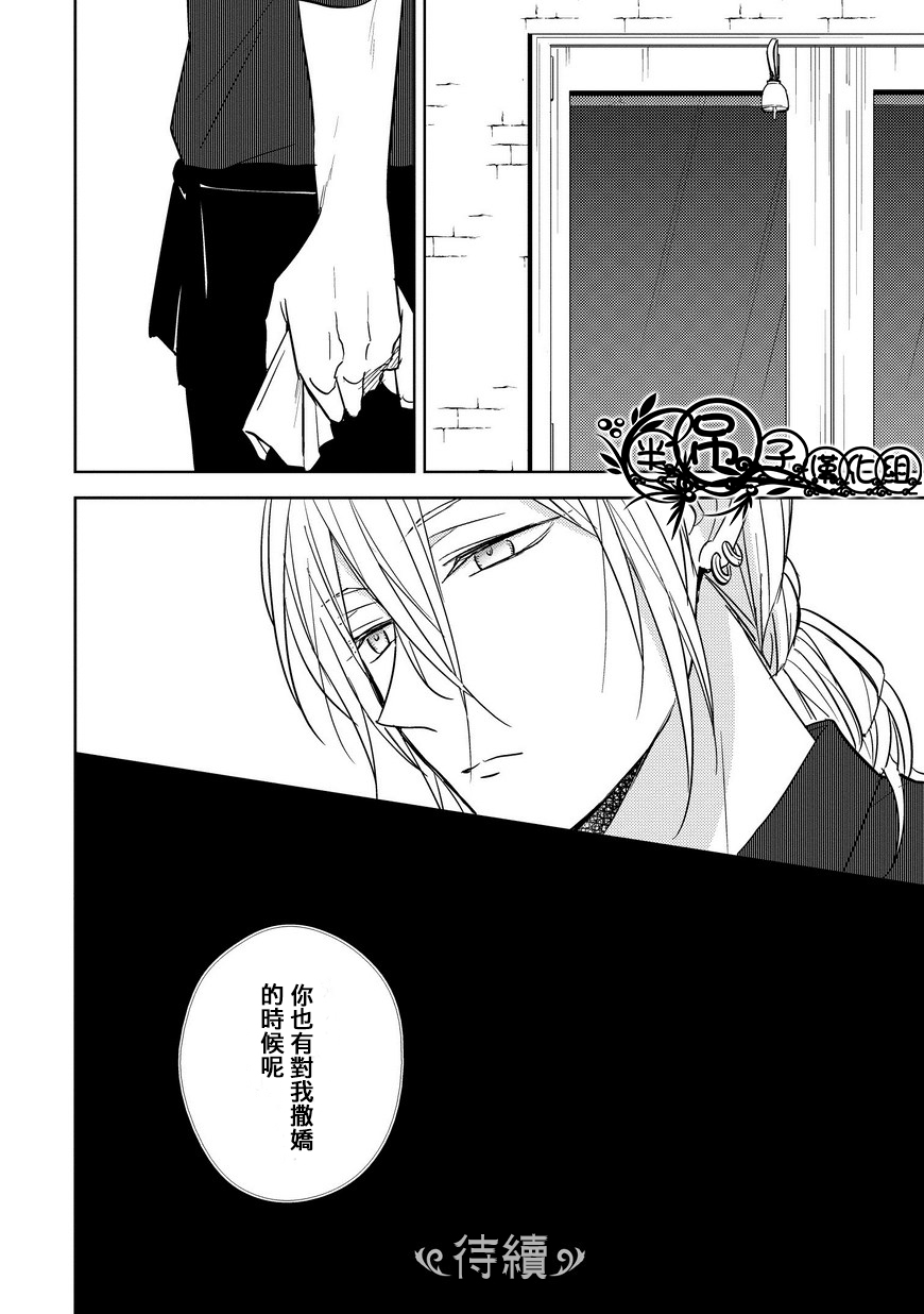 《我们的爱，你不知道》漫画最新章节 第2话 免费下拉式在线观看章节第【25】张图片