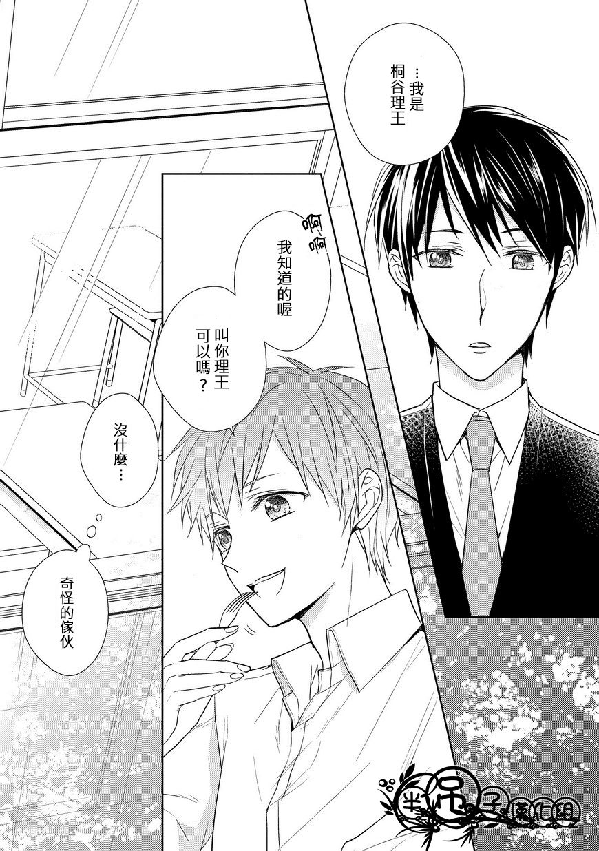 《我们的爱，你不知道》漫画最新章节 第2话 免费下拉式在线观看章节第【4】张图片