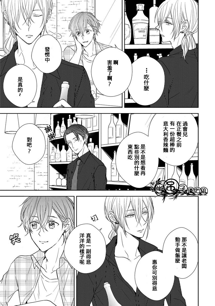 《我们的爱，你不知道》漫画最新章节 第2话 免费下拉式在线观看章节第【6】张图片