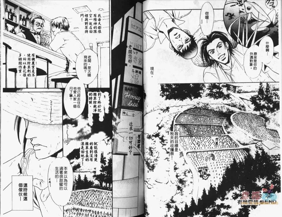 【牧场恋歌[耽美]】漫画-（ 第1卷 ）章节漫画下拉式图片-37.jpg