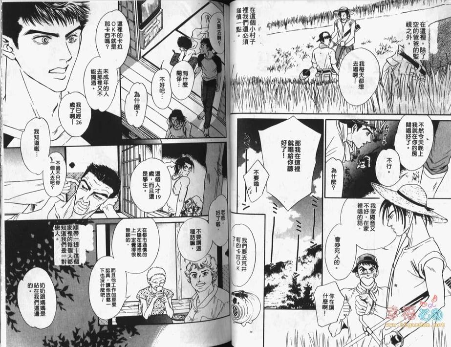 【牧场恋歌[耽美]】漫画-（ 第1卷 ）章节漫画下拉式图片-39.jpg