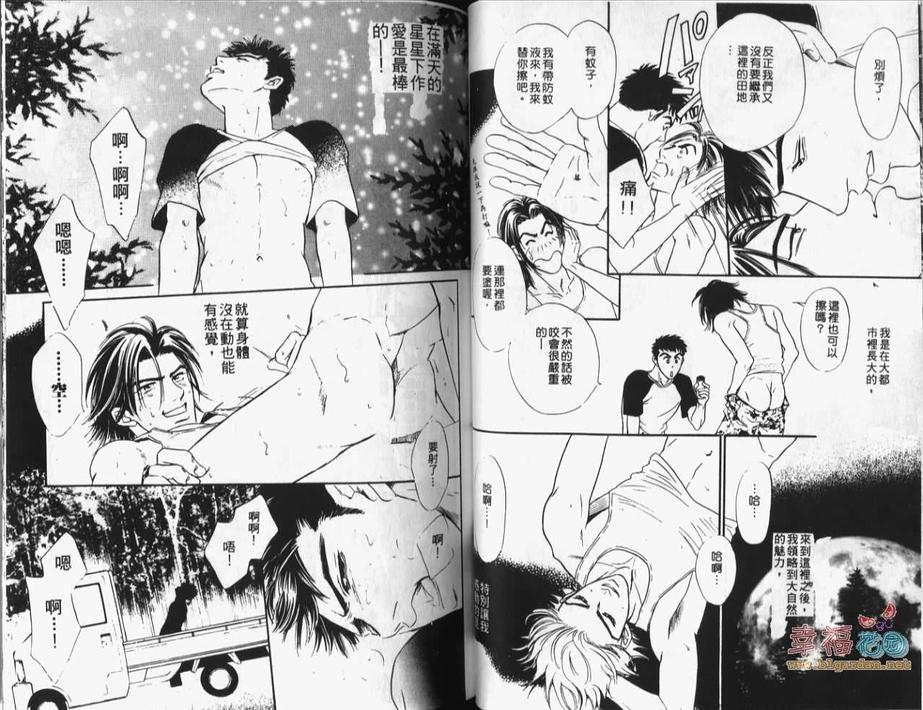 【牧场恋歌[腐漫]】漫画-（ 第1卷 ）章节漫画下拉式图片-41.jpg