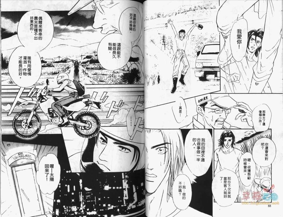 【牧场恋歌[耽美]】漫画-（ 第1卷 ）章节漫画下拉式图片-45.jpg