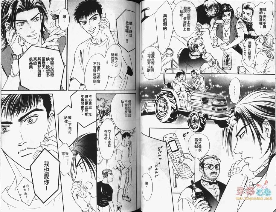 【牧场恋歌[耽美]】漫画-（ 第1卷 ）章节漫画下拉式图片-46.jpg