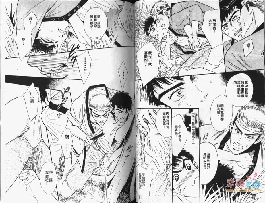 【牧场恋歌[耽美]】漫画-（ 第1卷 ）章节漫画下拉式图片-49.jpg
