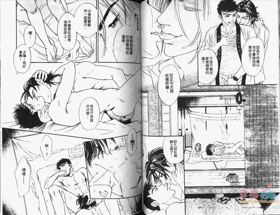 【牧场恋歌[腐漫]】漫画-（ 第1卷 ）章节漫画下拉式图片-53.jpg