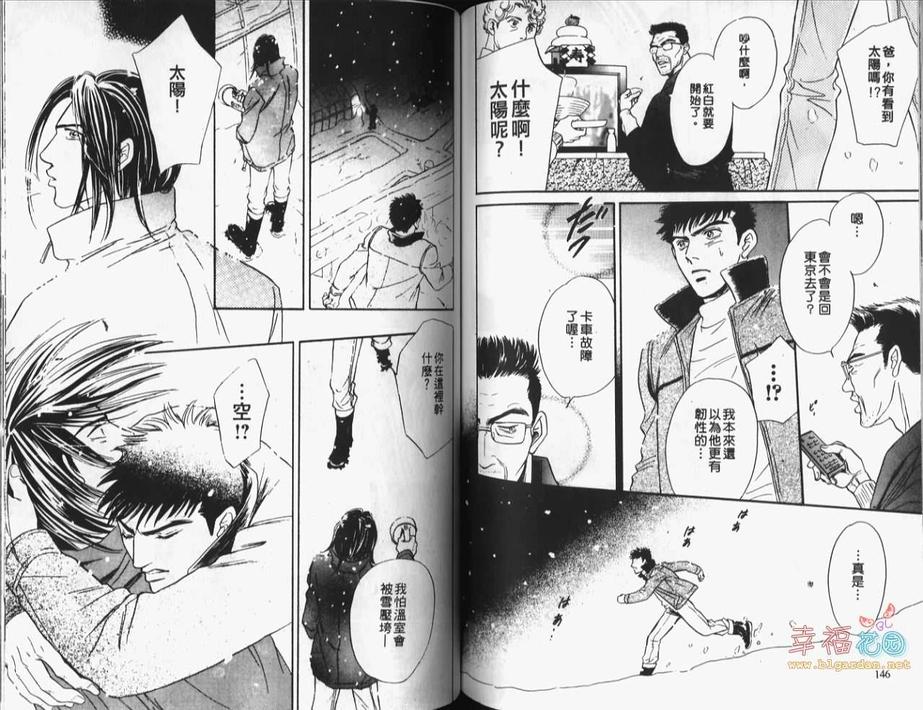 【牧场恋歌[腐漫]】漫画-（ 第1卷 ）章节漫画下拉式图片-74.jpg