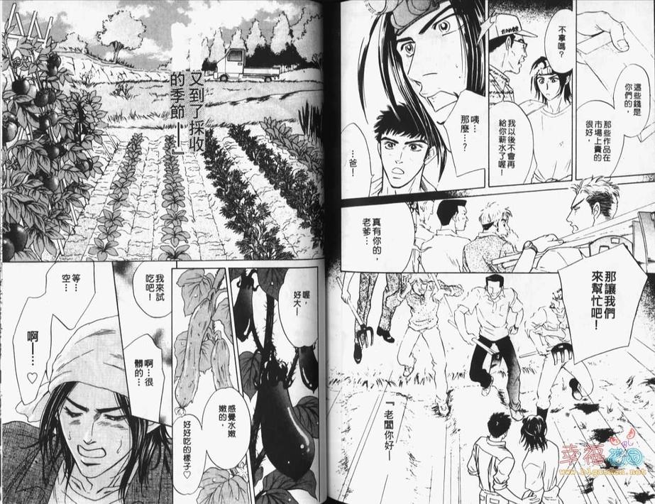 【牧场恋歌[耽美]】漫画-（ 第1卷 ）章节漫画下拉式图片-92.jpg