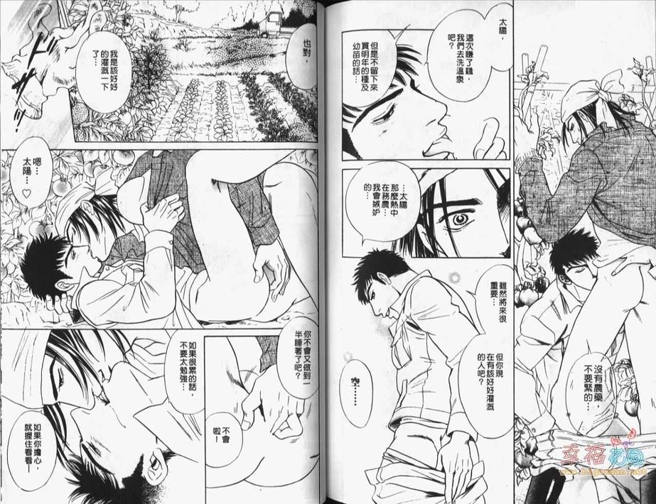 【牧场恋歌[耽美]】漫画-（ 第1卷 ）章节漫画下拉式图片-93.jpg