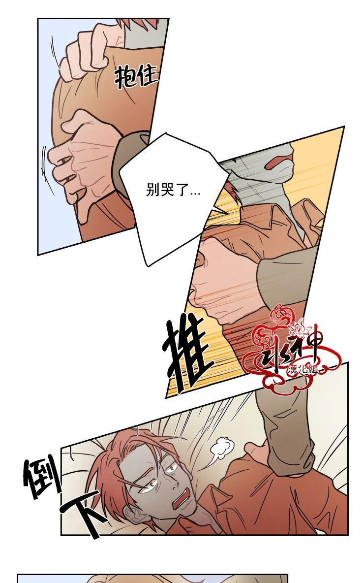 【各自的伙食[耽美]】漫画-（ 第8话 ）章节漫画下拉式图片-37.jpg