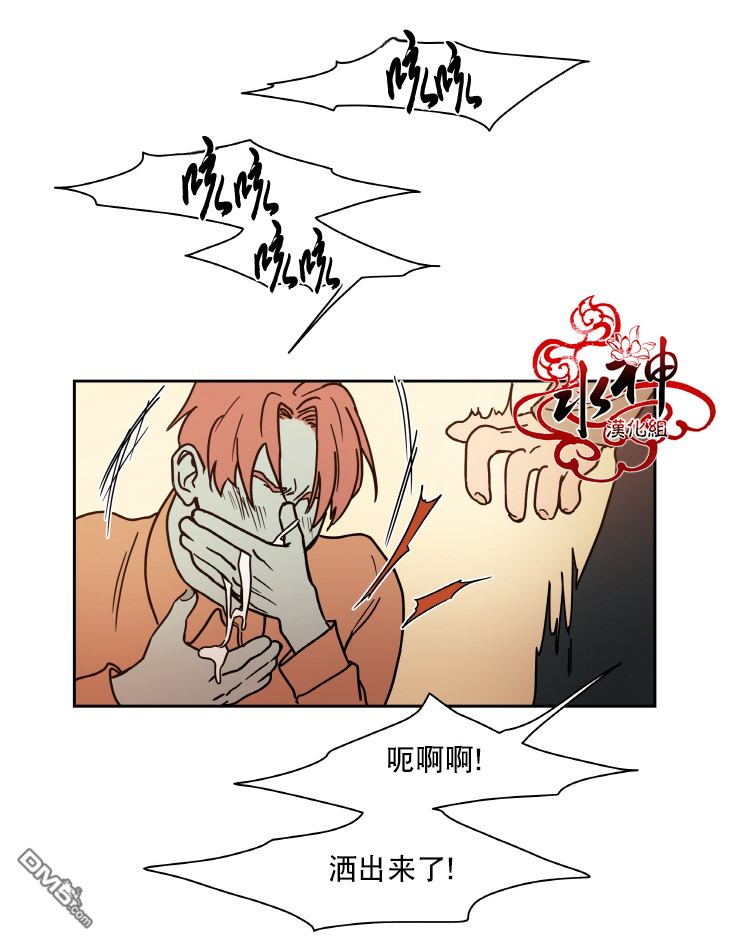 【各自的伙食[耽美]】漫画-（ 第6话 ）章节漫画下拉式图片-11.jpg