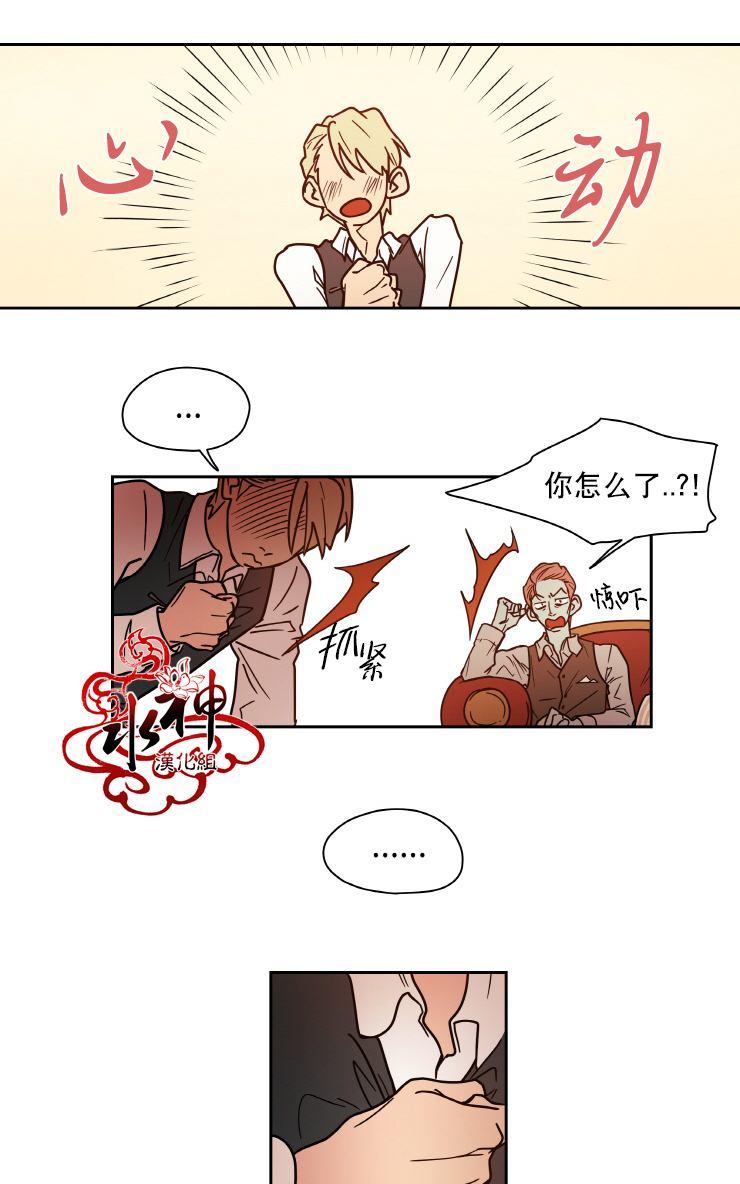 【各自的伙食[耽美]】漫画-（ 第6话 ）章节漫画下拉式图片-34.jpg