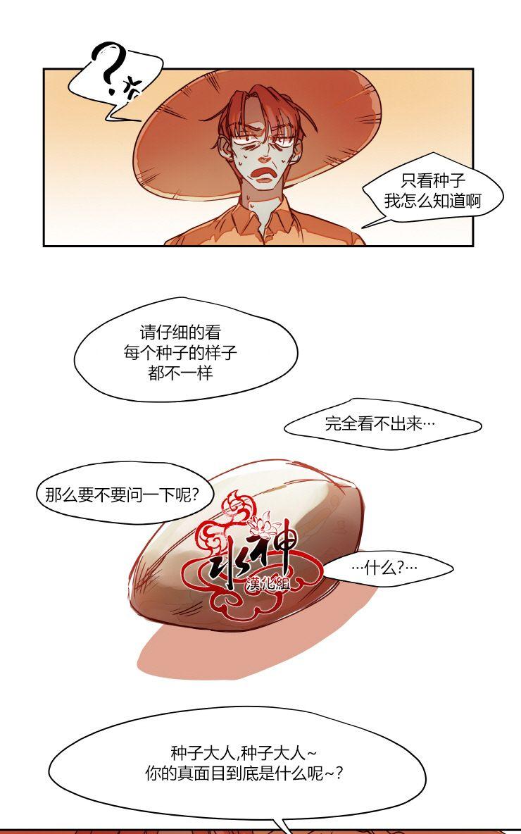 《各自的伙食》漫画最新章节 第5话 免费下拉式在线观看章节第【13】张图片