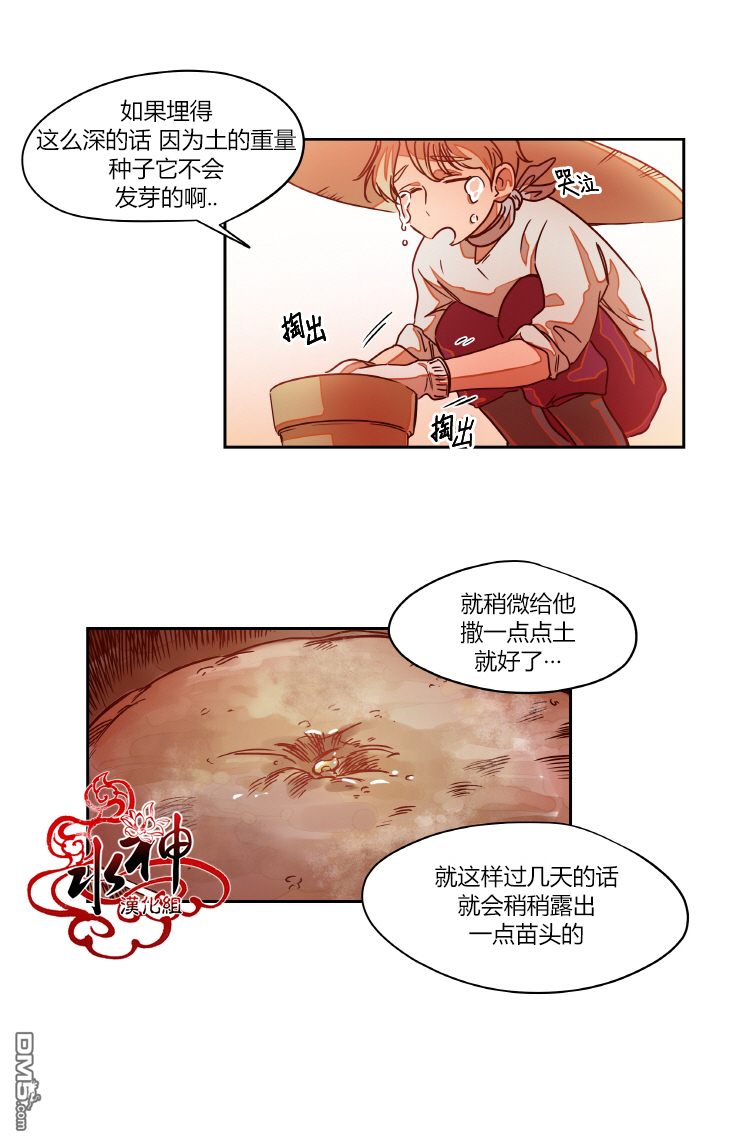 《各自的伙食》漫画最新章节 第5话 免费下拉式在线观看章节第【21】张图片