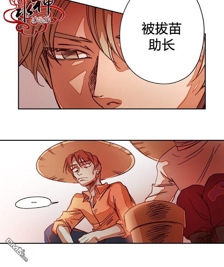 《各自的伙食》漫画最新章节 第5话 免费下拉式在线观看章节第【23】张图片