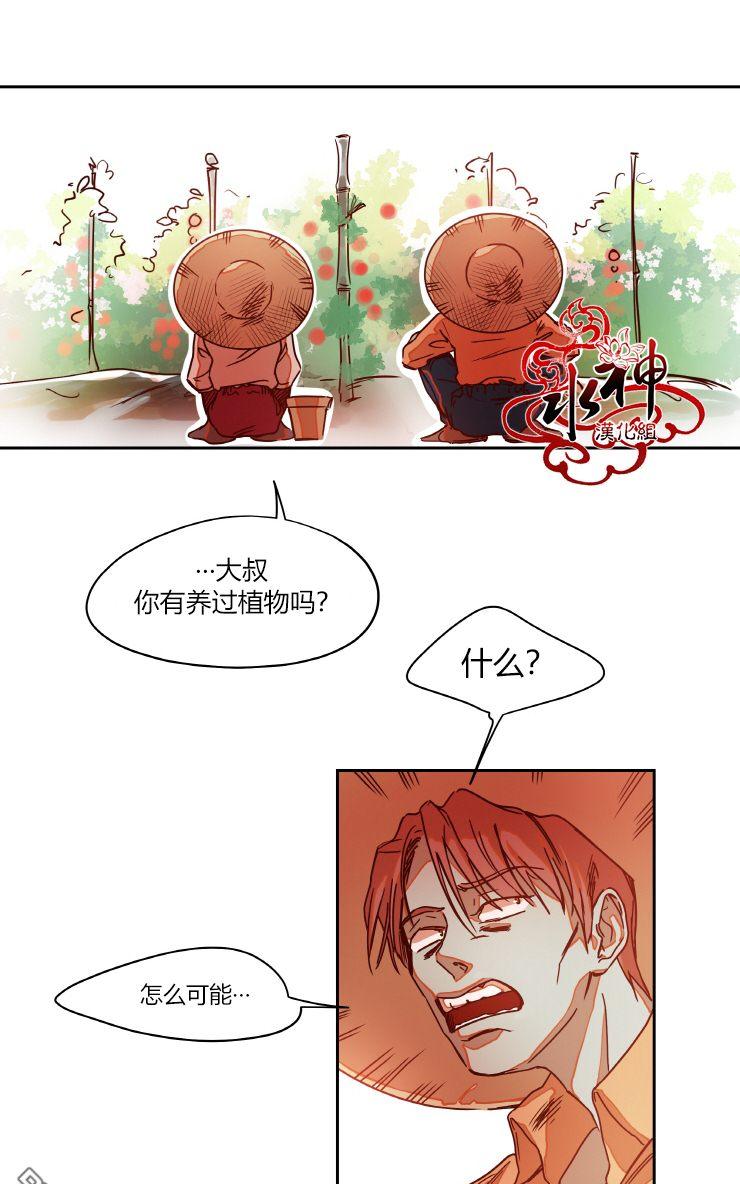 《各自的伙食》漫画最新章节 第5话 免费下拉式在线观看章节第【24】张图片