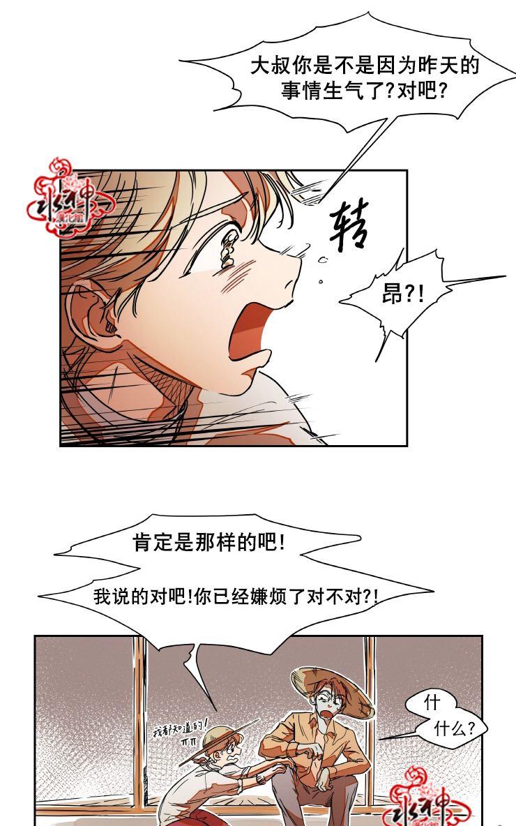 【各自的伙食[耽美]】漫画-（ 第4话 ）章节漫画下拉式图片-10.jpg