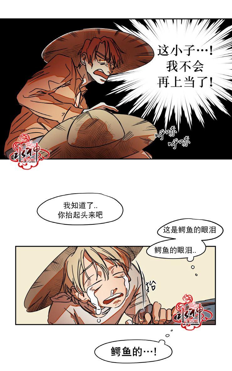 《各自的伙食》漫画最新章节 第4话 免费下拉式在线观看章节第【13】张图片