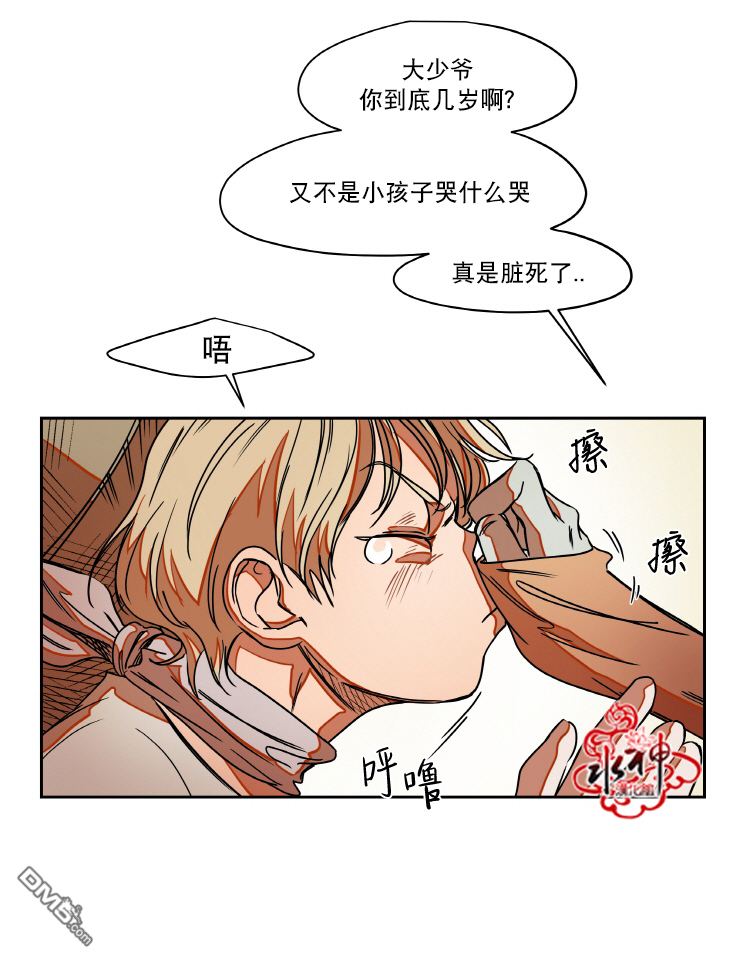 【各自的伙食[耽美]】漫画-（ 第4话 ）章节漫画下拉式图片-17.jpg