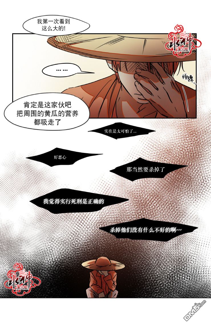 《各自的伙食》漫画最新章节 第4话 免费下拉式在线观看章节第【3】张图片