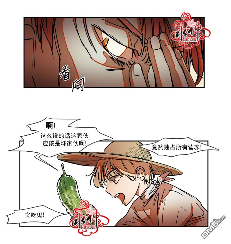 《各自的伙食》漫画最新章节 第4话 免费下拉式在线观看章节第【4】张图片