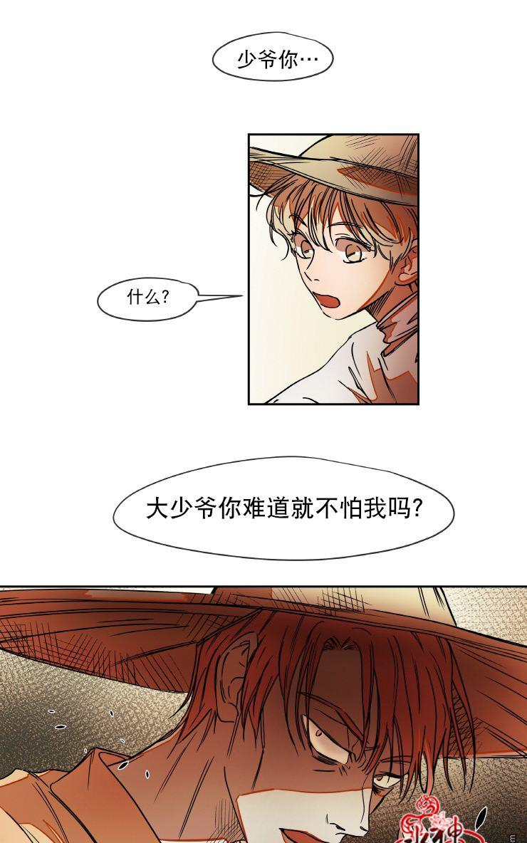 【各自的伙食[耽美]】漫画-（ 第4话 ）章节漫画下拉式图片-5.jpg