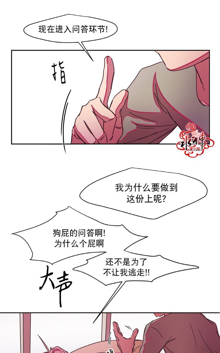 《各自的伙食》漫画最新章节 第3话 免费下拉式在线观看章节第【24】张图片