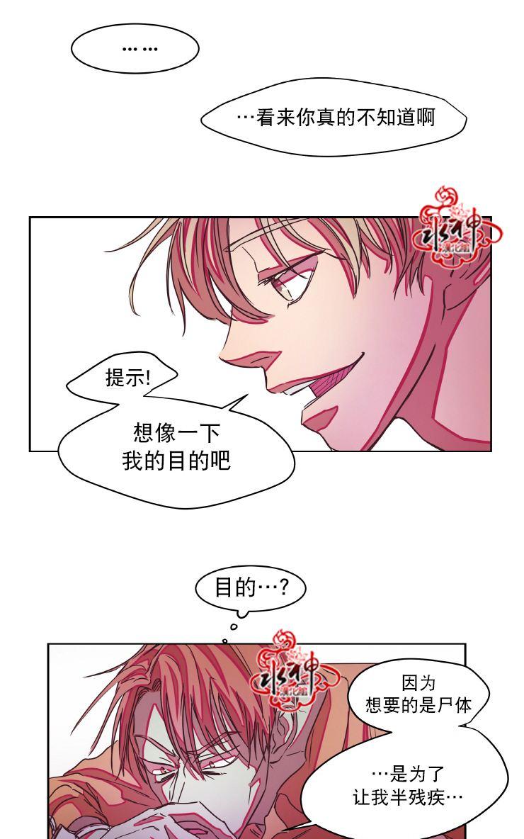 《各自的伙食》漫画最新章节 第3话 免费下拉式在线观看章节第【26】张图片