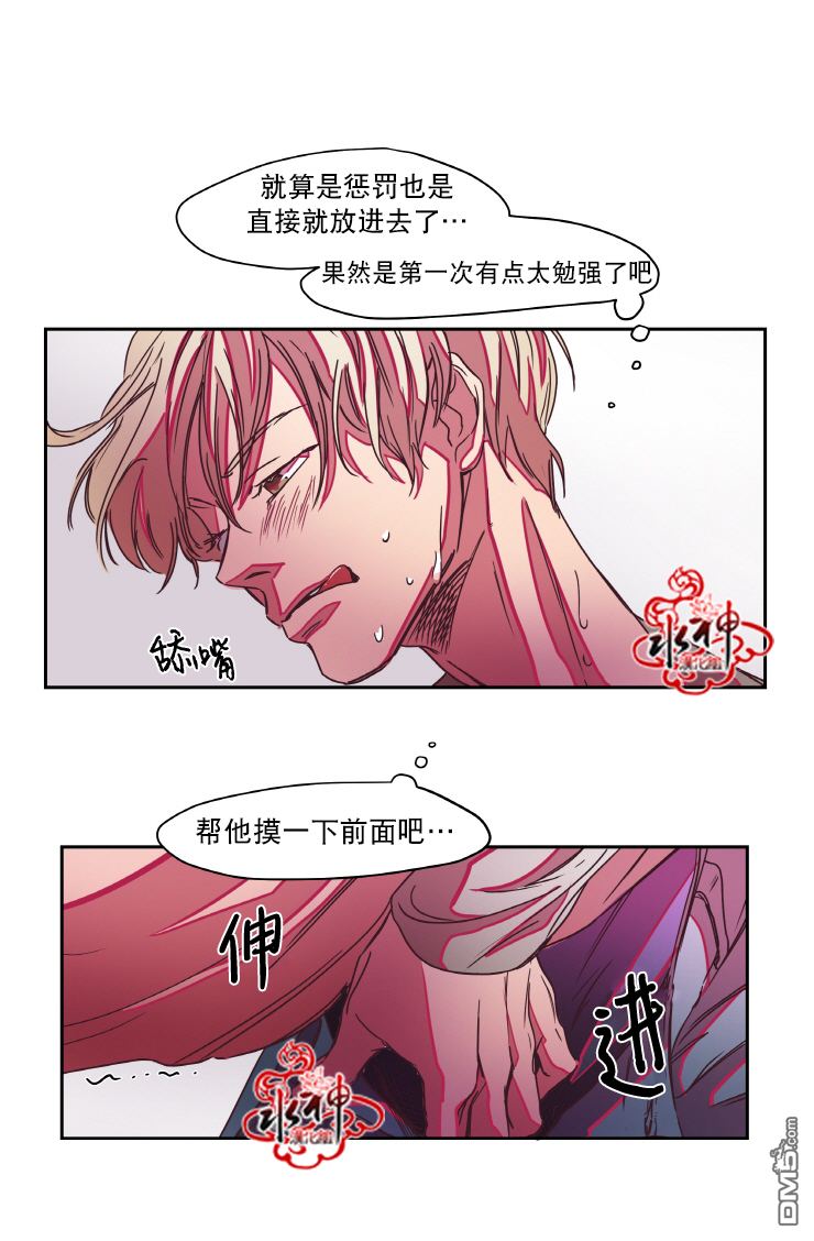 《各自的伙食》漫画最新章节 第3话 免费下拉式在线观看章节第【37】张图片