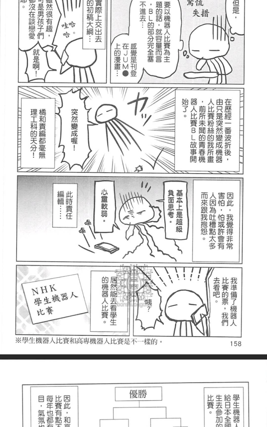 《钳住青春》漫画最新章节 第1卷 免费下拉式在线观看章节第【159】张图片