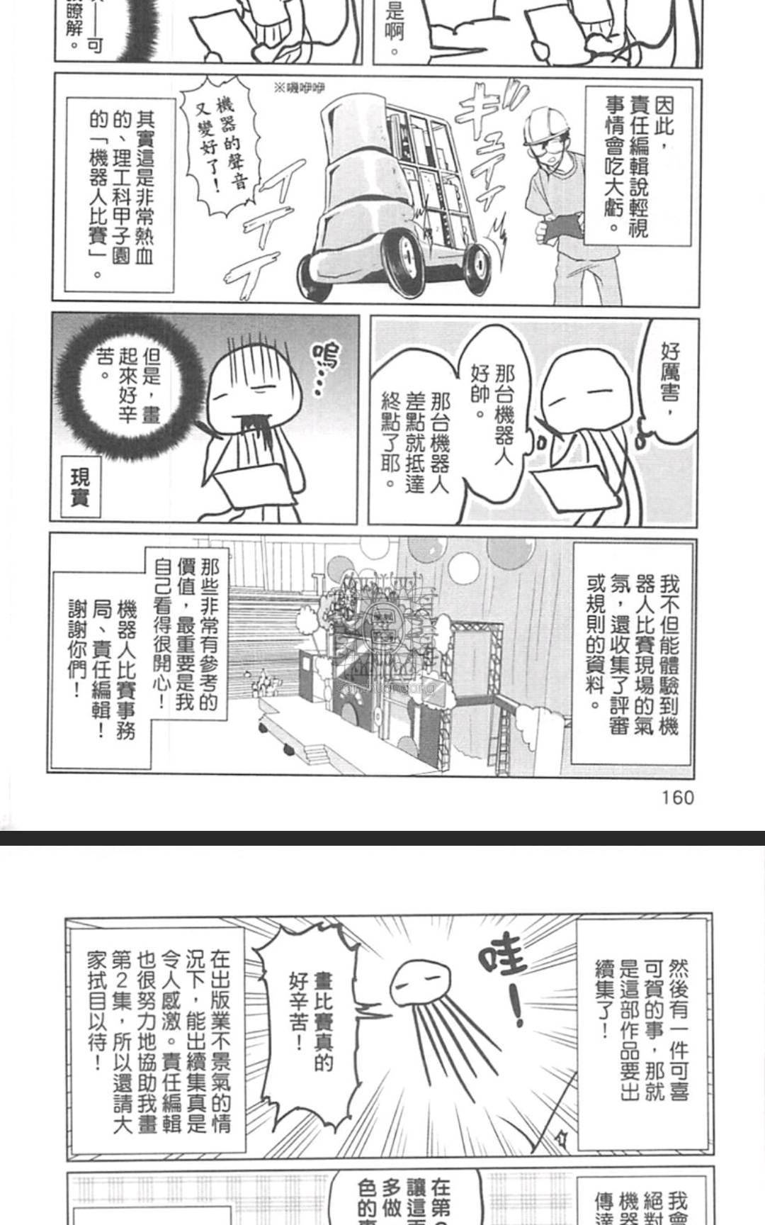 【钳住青春[耽美]】漫画-（ 第1卷 ）章节漫画下拉式图片-161.jpg