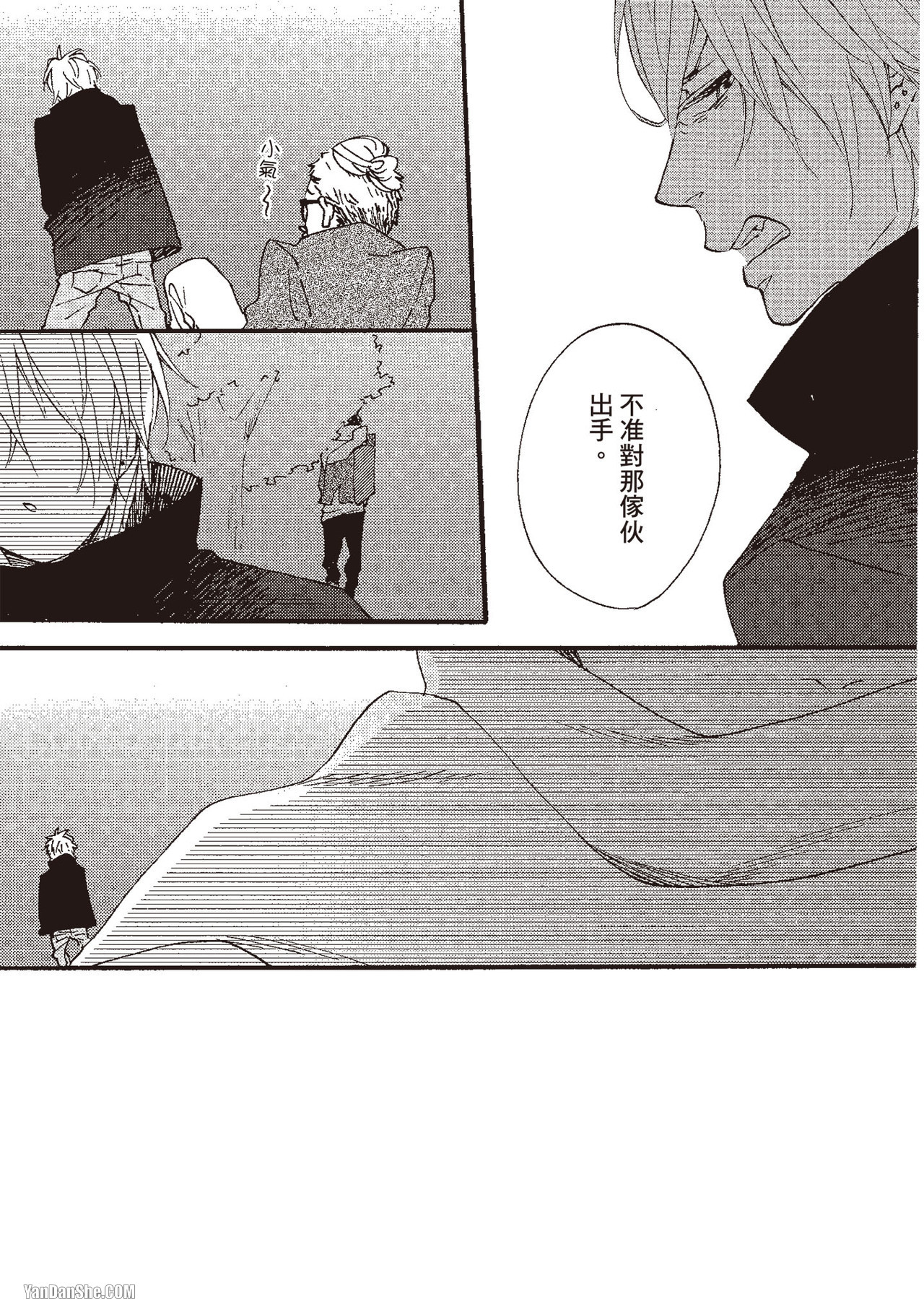 《湛蓝色的爱恋》漫画最新章节第13话免费下拉式在线观看章节第【5】张图片