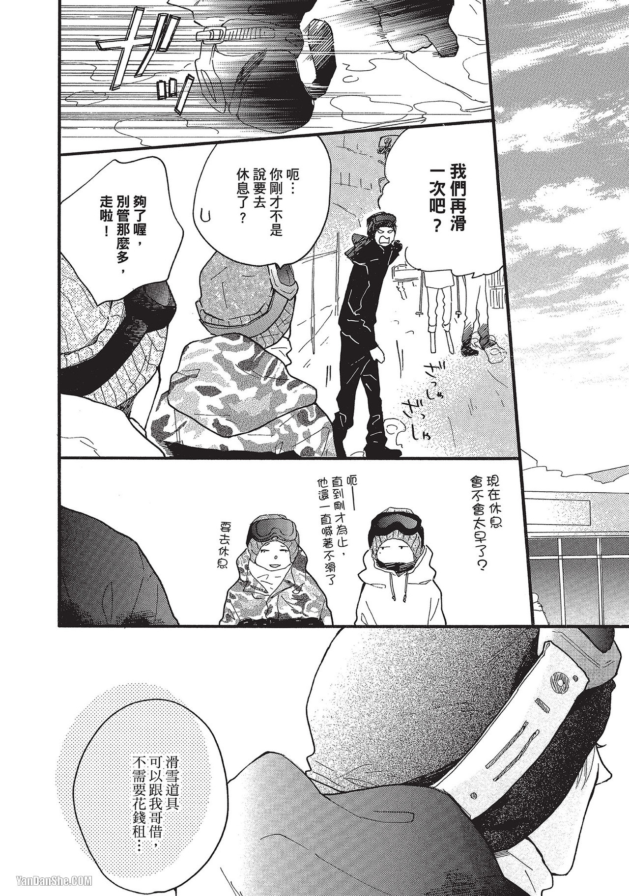 《湛蓝色的爱恋》漫画最新章节第24话免费下拉式在线观看章节第【12】张图片