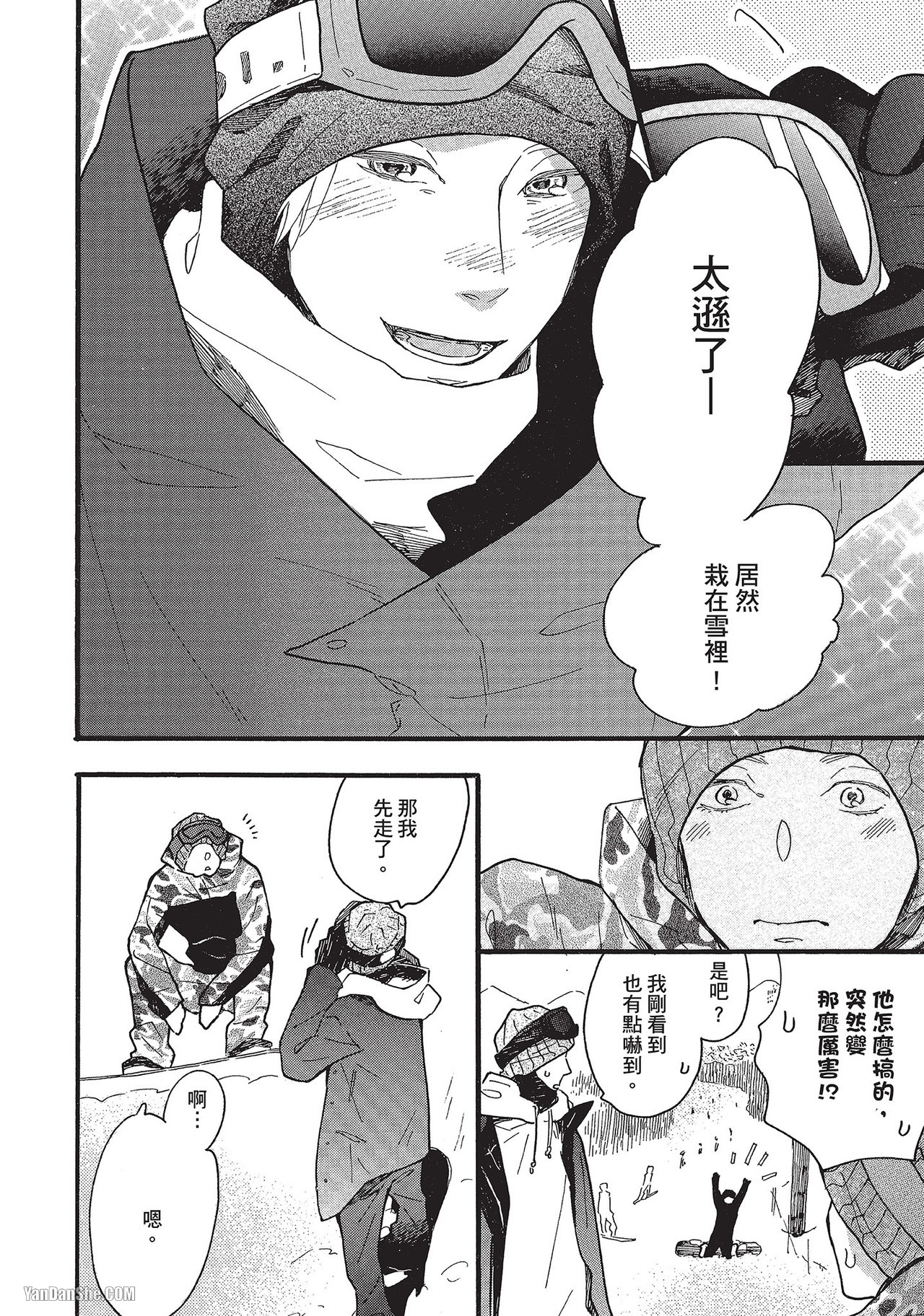 《湛蓝色的爱恋》漫画最新章节第24话免费下拉式在线观看章节第【18】张图片