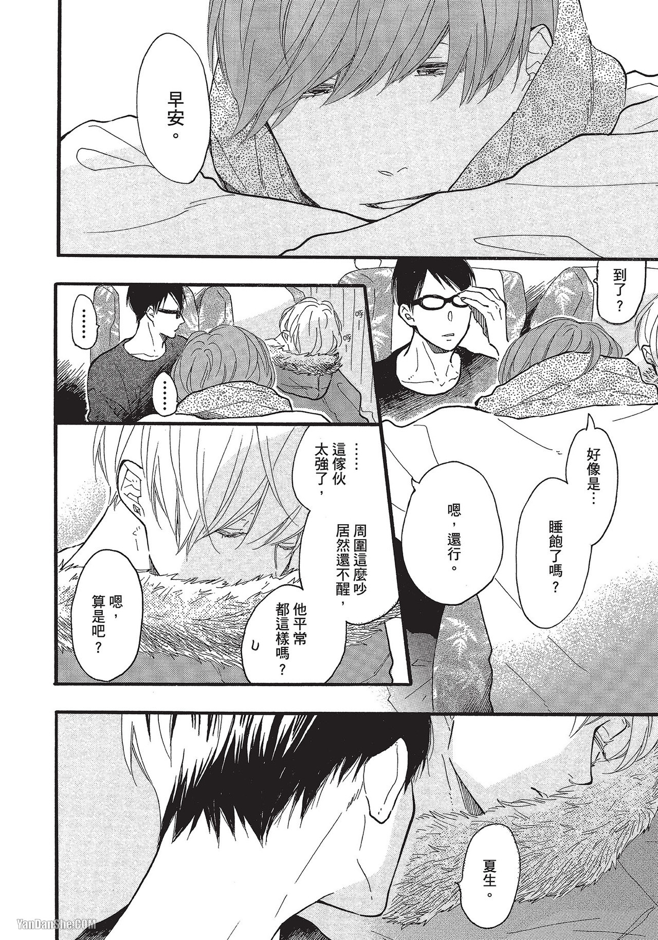 《湛蓝色的爱恋》漫画最新章节第24话免费下拉式在线观看章节第【2】张图片