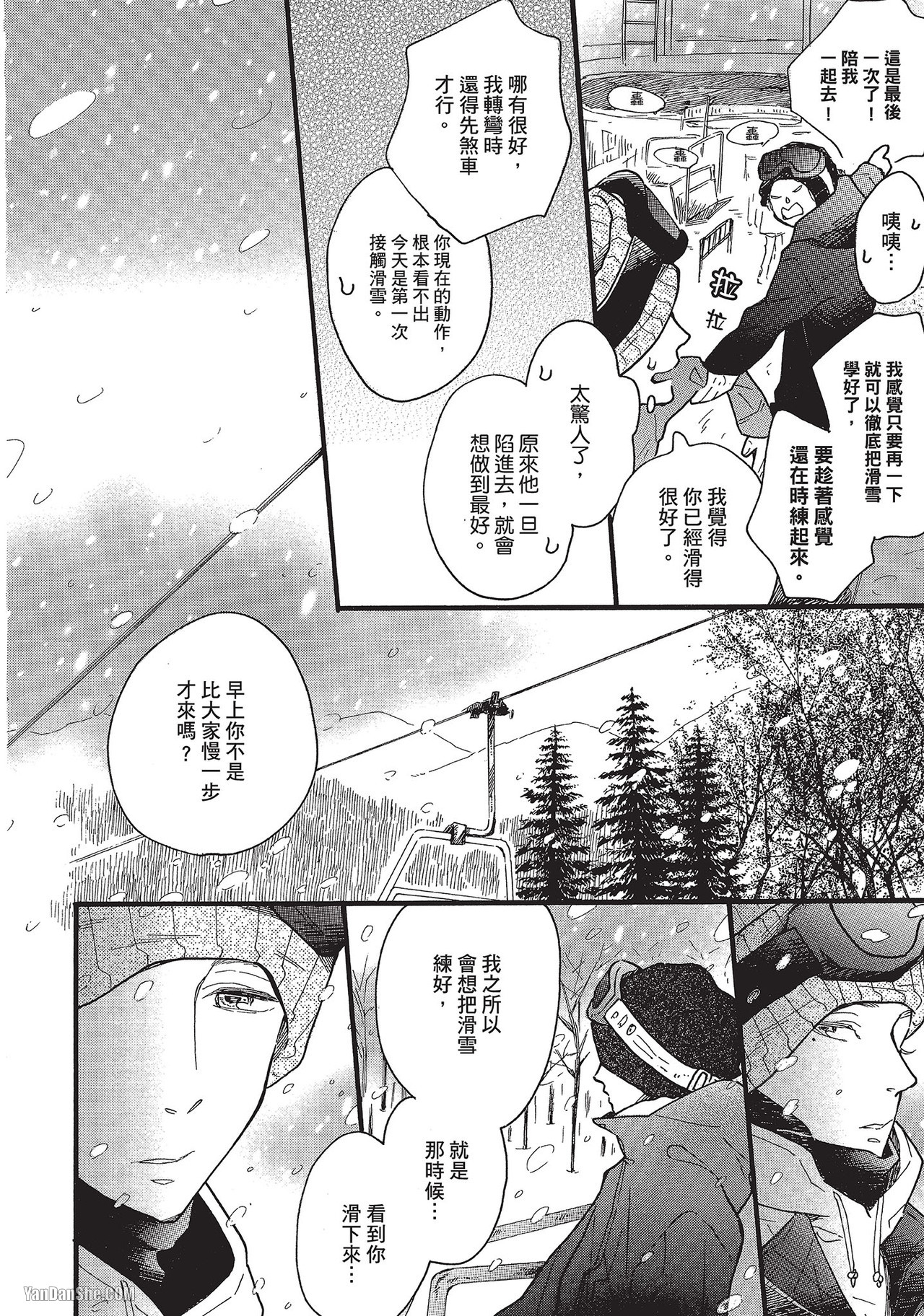 《湛蓝色的爱恋》漫画最新章节第24话免费下拉式在线观看章节第【20】张图片