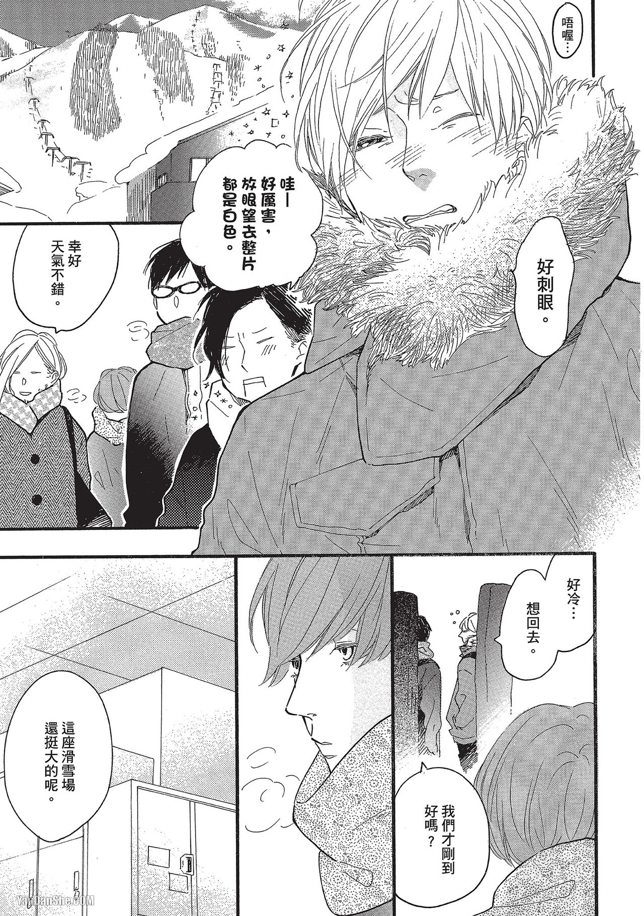 《湛蓝色的爱恋》漫画最新章节第24话免费下拉式在线观看章节第【5】张图片