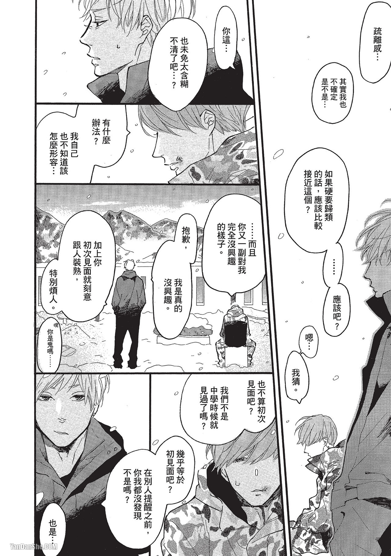 《湛蓝色的爱恋》漫画最新章节第25话免费下拉式在线观看章节第【36】张图片