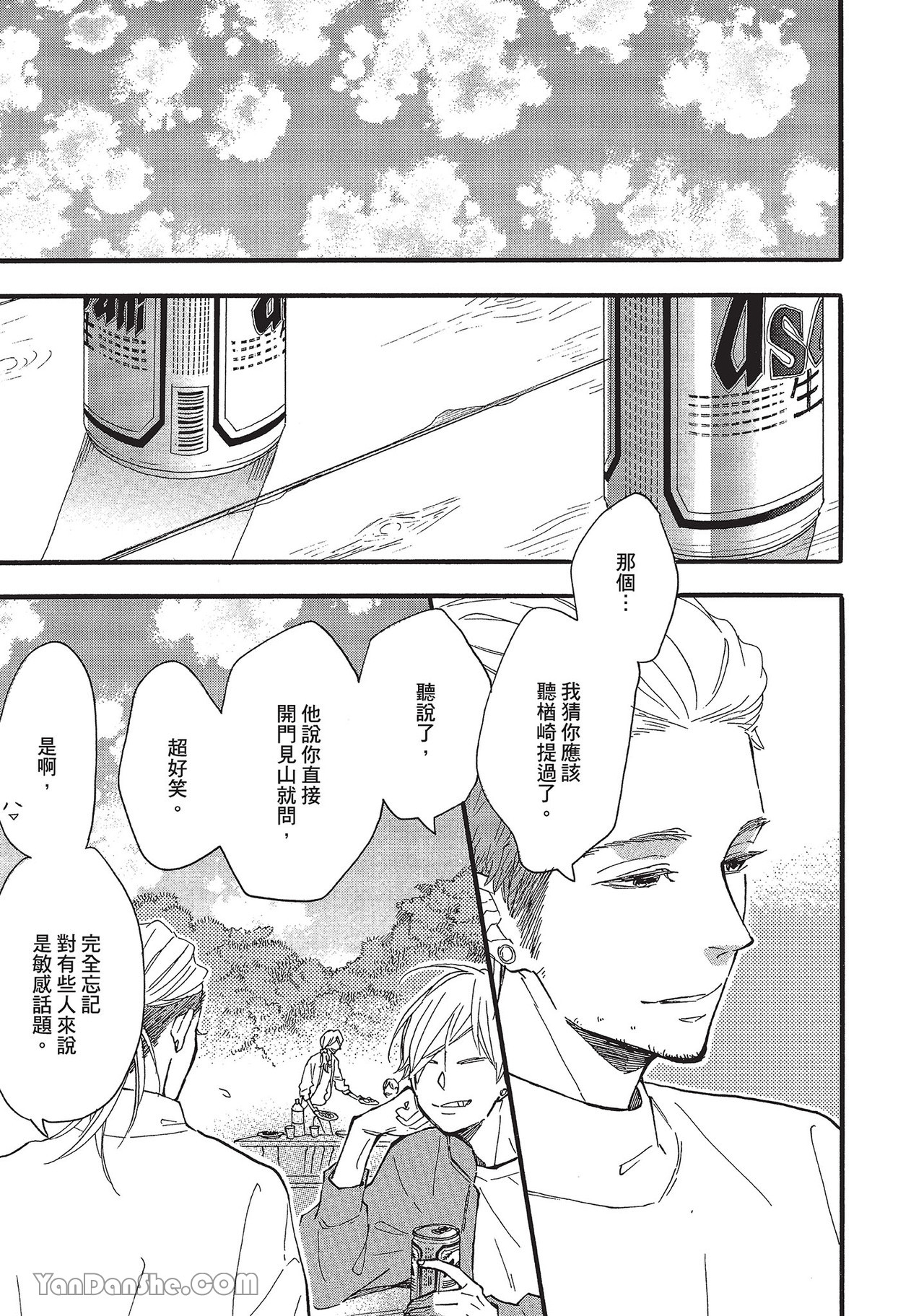 《湛蓝色的爱恋》漫画最新章节第30话免费下拉式在线观看章节第【3】张图片