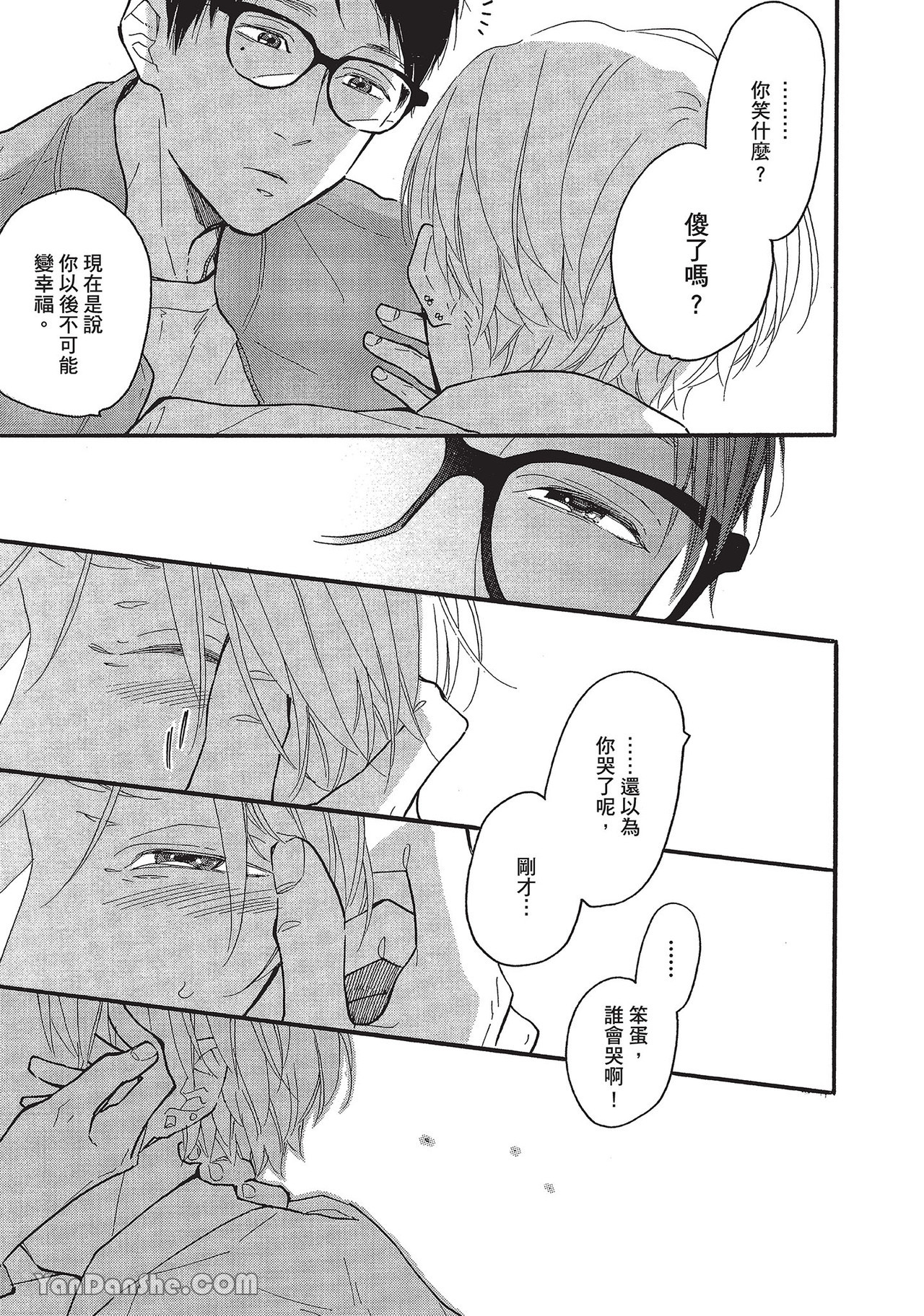 《湛蓝色的爱恋》漫画最新章节第31话免费下拉式在线观看章节第【11】张图片