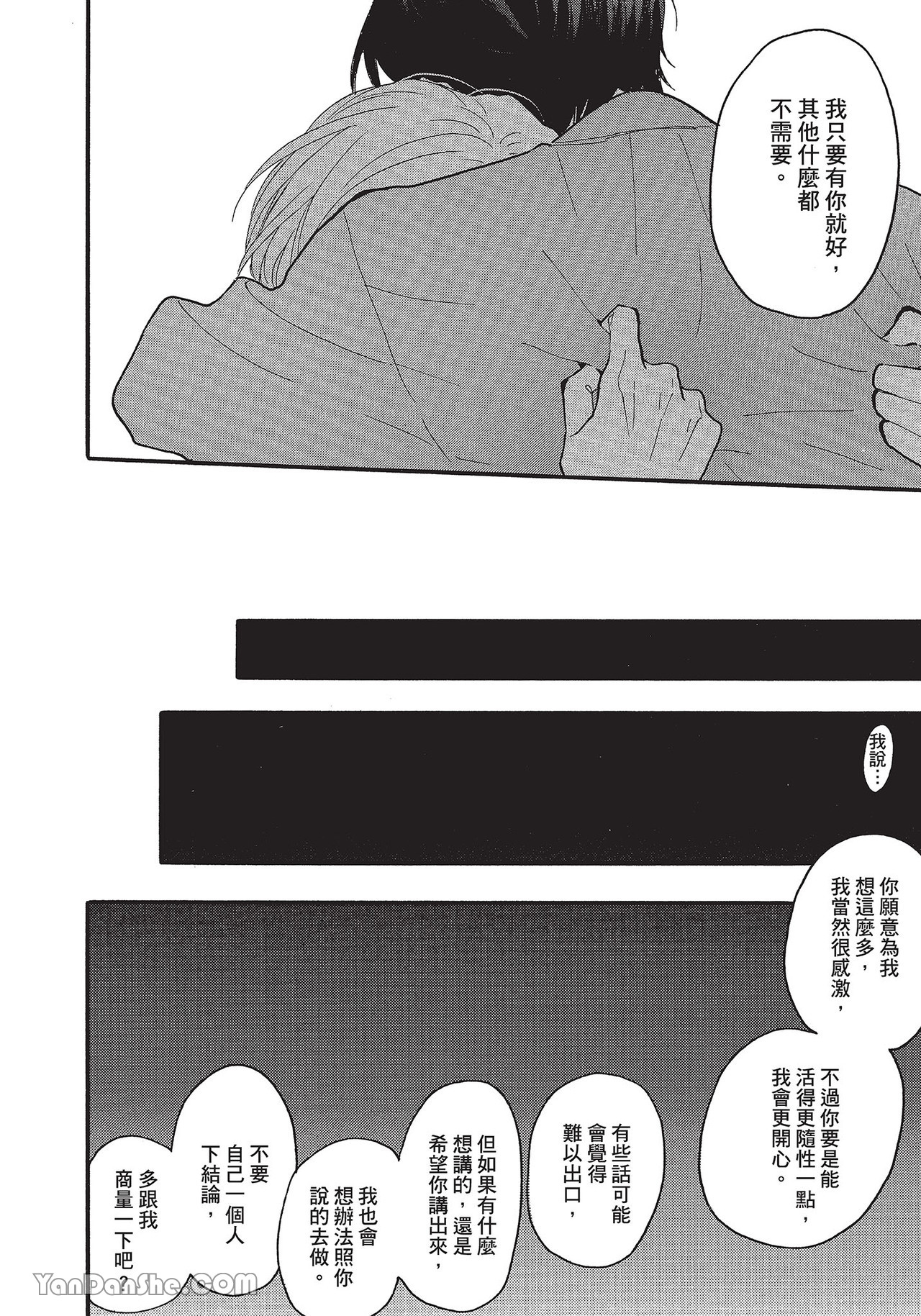 《湛蓝色的爱恋》漫画最新章节第31话免费下拉式在线观看章节第【14】张图片