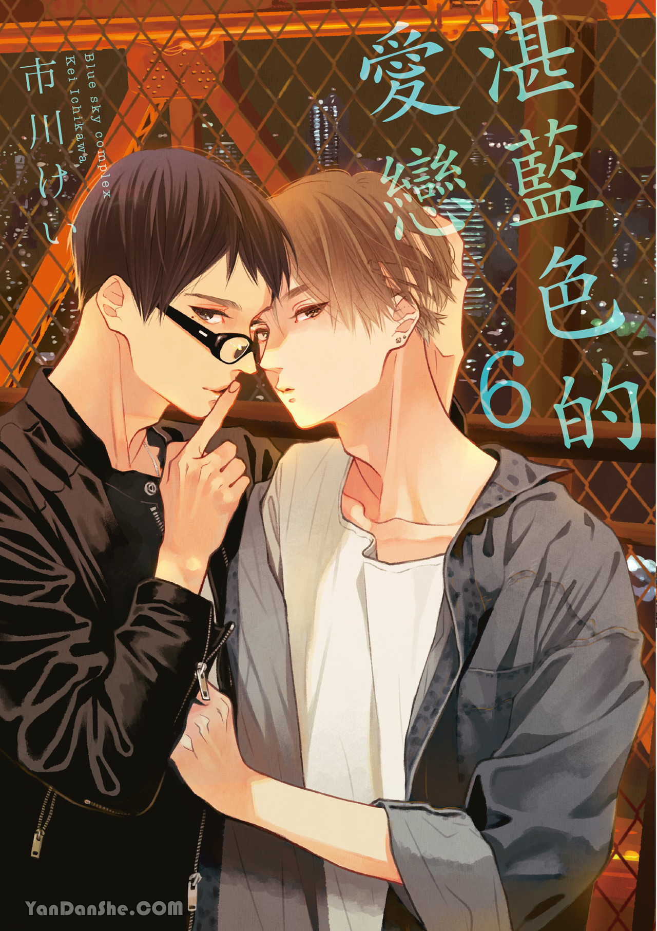 《湛蓝色的爱恋》漫画最新章节第32话免费下拉式在线观看章节第【1】张图片